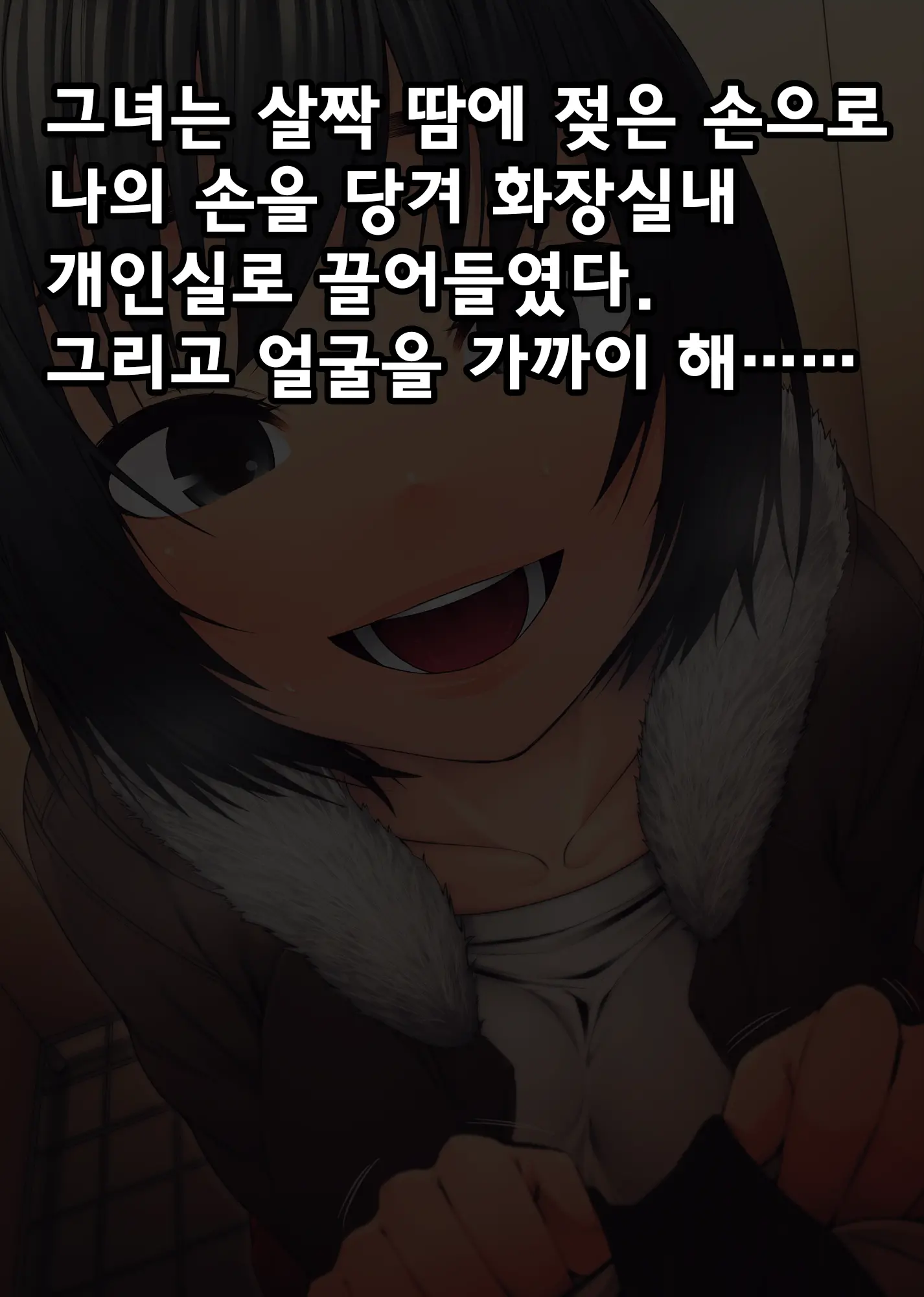 Imouto Ni Kusuri O Nomasetara | 의붓 여동생 에게 약을 먹여 보았더니~